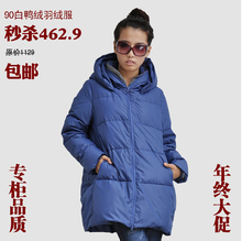 清仓专柜正品加大码中长款 素然zuczug同款 女羽绒服连帽修身包邮