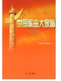 经典老歌- 红色歌曲-mp3 100首爱国歌曲