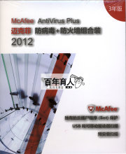 盒装 McAfee 2012 迈克菲2012 麦咖啡 迈咖啡 3年版 官方正品