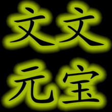热血传奇元宝按个充/热血传奇点卡1个元宝/百区续章 自动充值