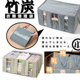 雅高 家居用品 床下竹炭衣物整理袋65L 除味视窗收纳箱 收纳盒