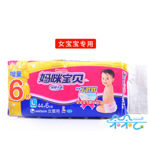 ������ơ����䱦��ֽ��� ˲����ˬL44+6ƬŮ����/��ʪ