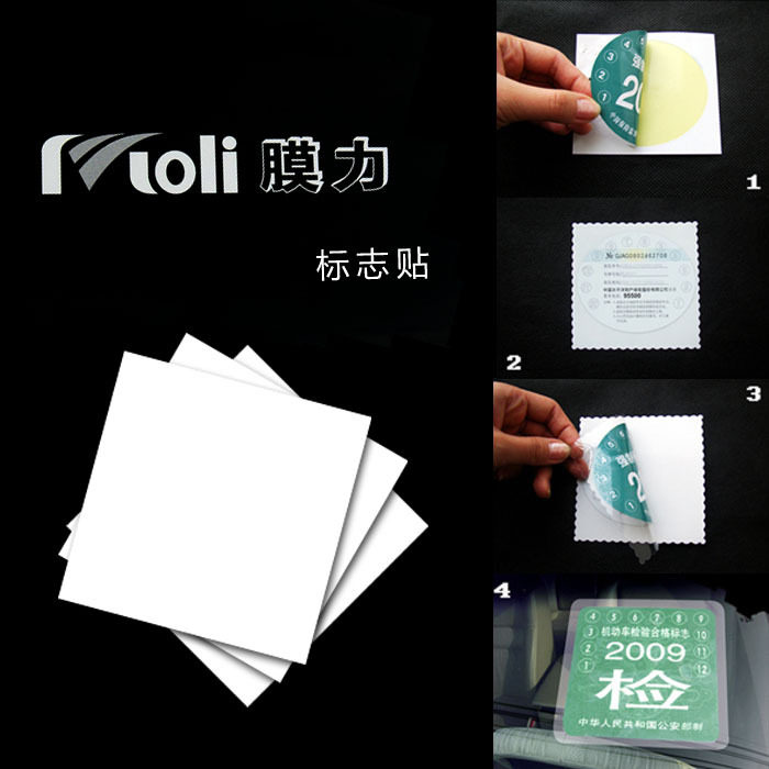 moli膜力