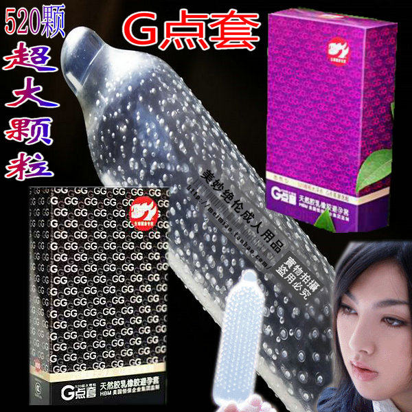 倍力乐520超大颗粒G点套 避孕套安全套