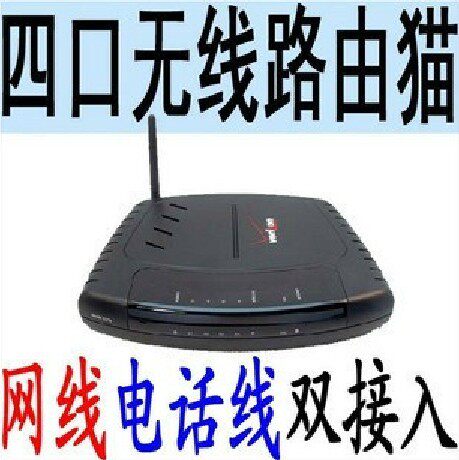 包邮 ADSL猫+四口无线路由器 一体机宽带猫modem上网无线路由猫