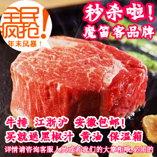  菲力牛排200克 西餐美食 送酱汁 黄油 刀叉 冰袋  包顺丰快递
