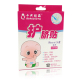 十月结晶 宝宝游泳洗澡肚贴 防水透气护脐贴/婴儿肚脐贴 10片/盒