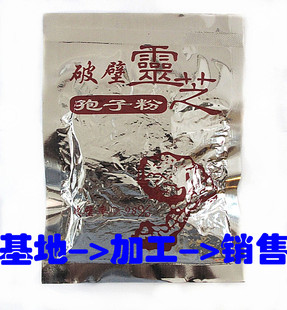  特级长白山富硒破壁灵芝孢子粉 同仁堂品质 商城品牌专柜正品保证