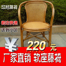 厂家直销/藤编软座纯手工藤椅/藤家具/书房电脑茶楼椅/软坐椅