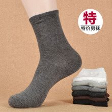 特价 镇店之宝 纯棉袜子 男士夏款休闲袜 全棉薄男袜