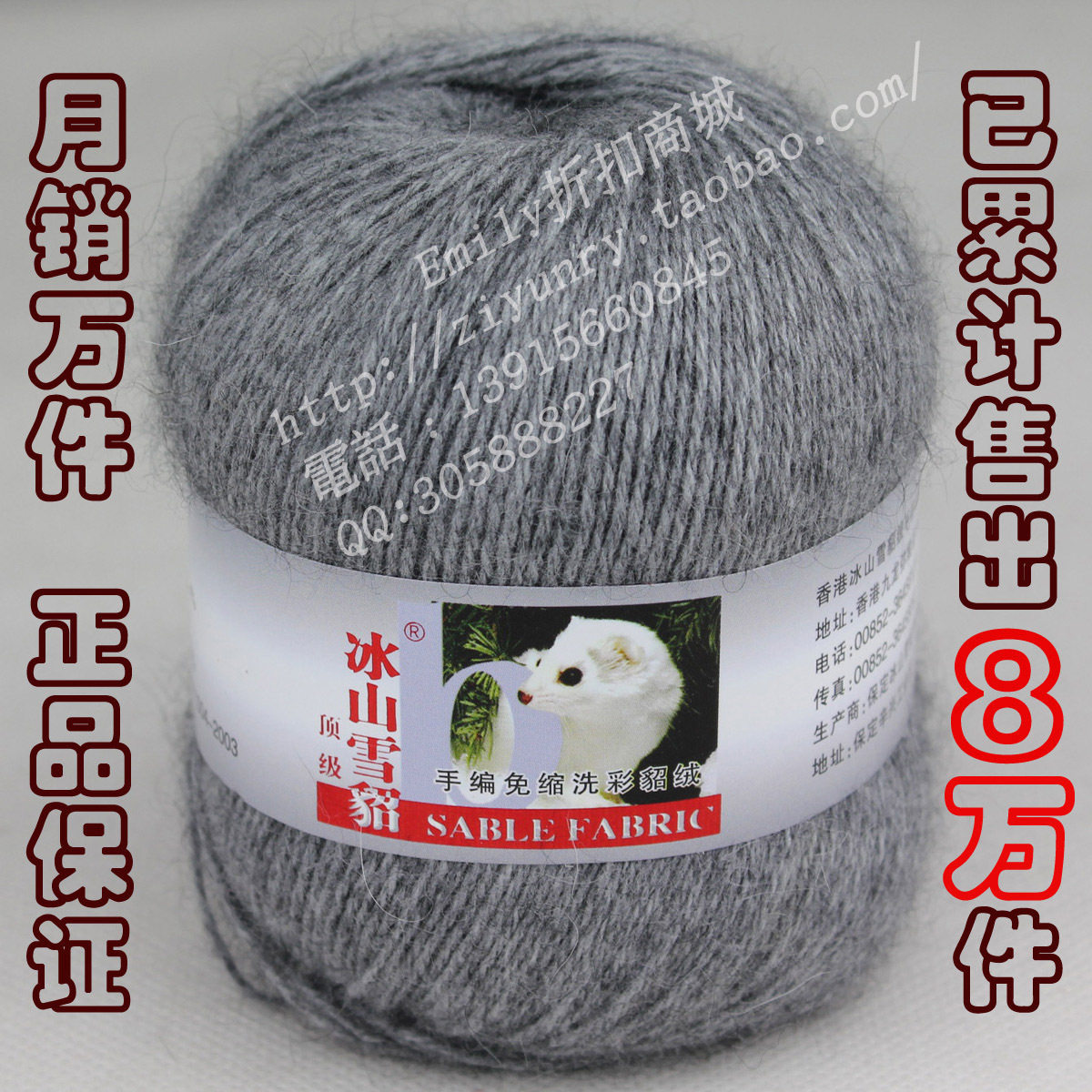 香港冰山雪貂貂绒毛<span class=H>线</span>|貂绒<span class=H>线</span>|<span class=H>羊绒</span><span class=H>线</span>|貂毛<span class=H>线</span>|正品|特价清仓|手编