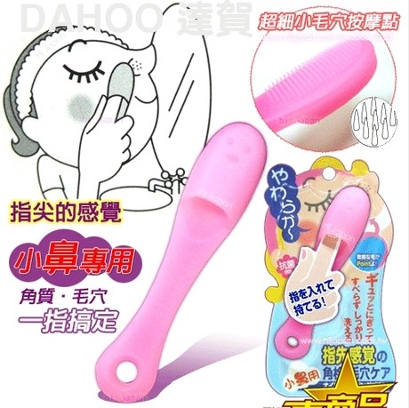 He reached Feeling Small nose Angle plug pore Blackhead Clean Massager Nose Nose Blackheadin the Personal Care/Health/Massage equipment , Clean Beauty Tools , Pore cleaner/Cleansing instrument category - from Buy2taobao.com to provide professional Taobao agent buy service