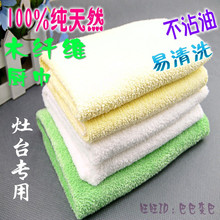 100%全天然木纤维厨巾抹布 去污力强 易洗不沾油洗碗布 灶台专用