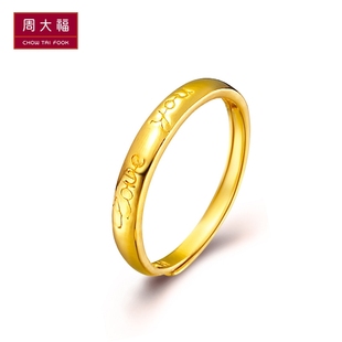  周大福官方正品足金黄金戒指(工费:80 计价)F 151451