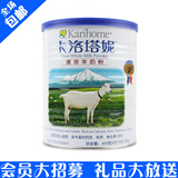 karihome卡洛塔妮大儿童及女士速溶羊奶粉400g/罐 新西兰原装进口