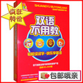 【天猫正品】双语不用教全套DVD碟片 高清早教动画片 儿童光盘