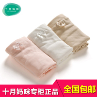 <em>十月妈咪内裤</em>孕妇内裤纯棉全棉可调节高腰托腹