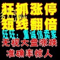 狂抓涨停板最强炒股秘籍胜过软件选股公式预警指标 3日5日战法