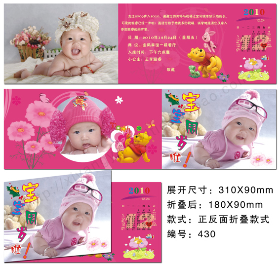 【图】宝宝周岁生日请柬价格 宝宝周岁生日请