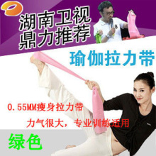 快乐大本营推荐 瑜伽拉力带 伸展带 弹力减肥 保健塑身带100G