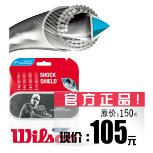 [2012 new style] Wilson/nCode tennis line genuine Shock Shield 17 Z9209