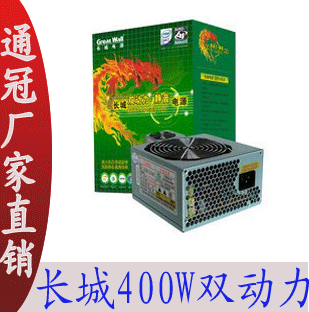 长城双动力 BTX-400SEL-P4 最大400W长城静音电源 支持四核 3年保