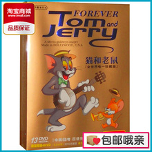动画片 猫和老鼠DVD全集 [赠大力水手+迪士尼电影碟片] 正版光盘