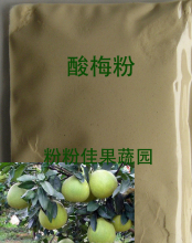 纯天然 酸梅粉／用于制作蛋糕 面包 奶茶 酸奶 饮料等250g