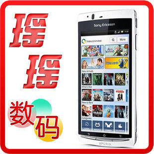 Sony Er<span class=H>i</span>csson/<span class=H>索尼</span><span class=H>爱立信</span> <span class=H>LT</span><span class=H>18</span><span class=H>i</span>/Xper<span class=H>i</span>a arc S 4.0ROOT 狂送大礼