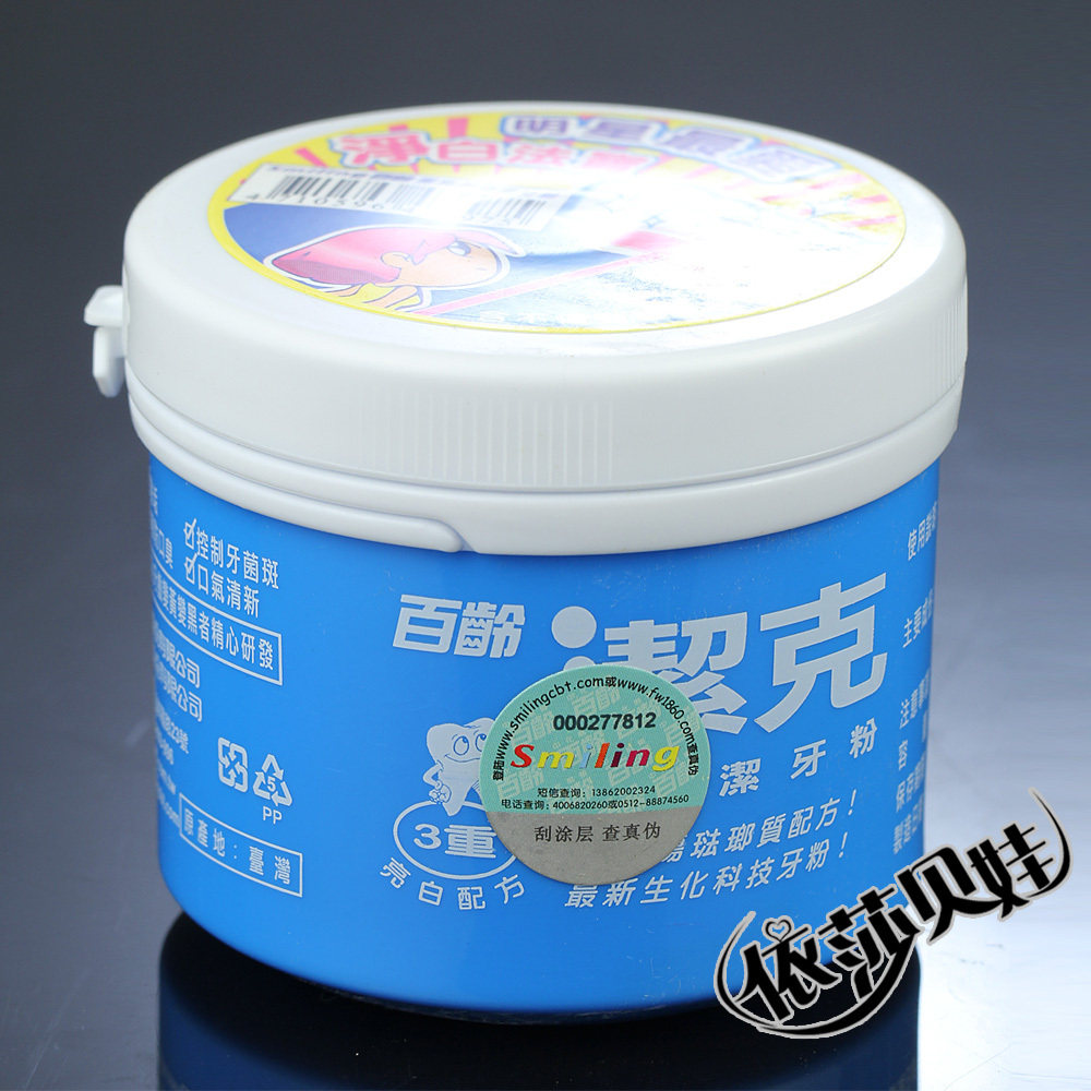 C0346 秒杀 正品 百龄牌洁克美白牙粉130g 美白除垢 带防伪 价格:13.80
