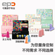 ���� EPC��Ʒ��������������˯�߸������� ����ѧϰ˯���÷�����