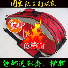 超值 特价包邮 新款羽毛球包 单双肩拍包 3-6支装 送鞋套和护腕