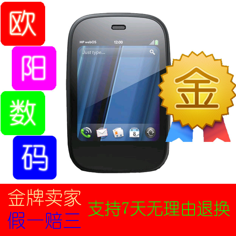 惠普 HP <span class=H>Veer</span> 4G 黑白色现货 一个月包换 绝对全新全套 假一赔三