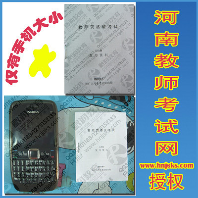 印刷品,河南高中教师资格考试真题【河南教师