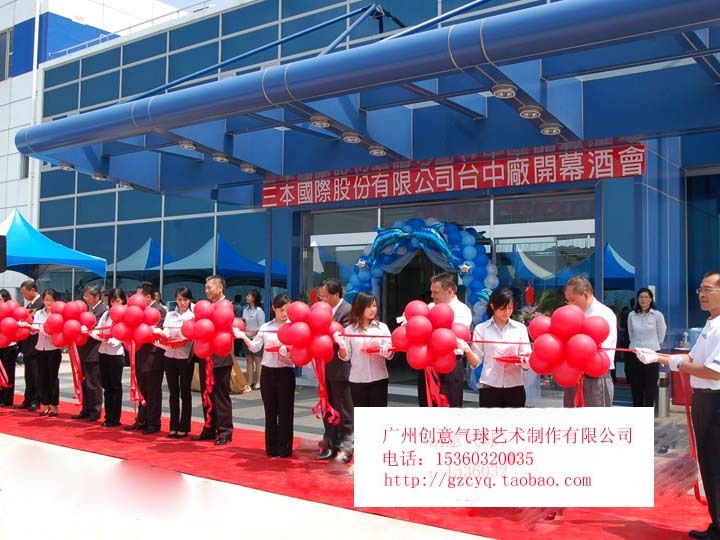 广州佛山气球造型,开张典礼剪彩仪式布置活动装饰策划气球彩带在类目 节庆用品/礼品, 气球/飘空气球, 气球中 - 来自Buy2taobao.com提供专业的淘宝代购服务