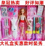 皇冠热卖/魔幻时装秀芭比娃娃/卡酷/2011套装正品/正版礼盒玩具