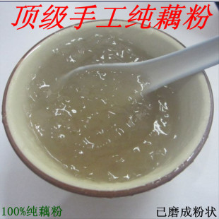  顶级无糖纯藕粉/莲藕粉/清热补血袪火养生/纯手工农家藕粉包邮