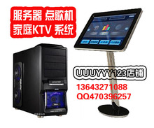 HTPC ktv高清点歌机服务器 9万首原版钱柜DVD歌库 阳光S库 E