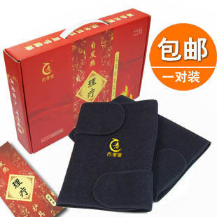 知名品牌 百孝堂远红外自发热磁疗护膝 风湿关节炎 保暖 超薄透气