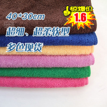 【四皇冠】特价1.6元！超细纤维洗车毛巾 抛光毛巾！30*40cm