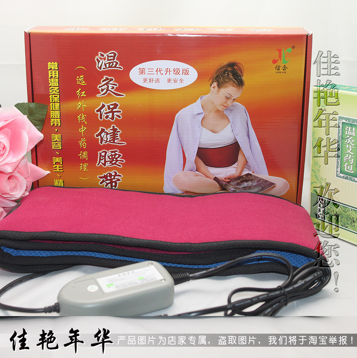 艾灸腰腹中医电加热温灸腰带温灸保健腰带 配送 两包纯艾草包在类目 个人护理/保健/按摩器材, 家用保健器材, 保健护具(护腰/膝/腿)中 - 来自Buy2taobao.com提供专业的淘宝代购服务