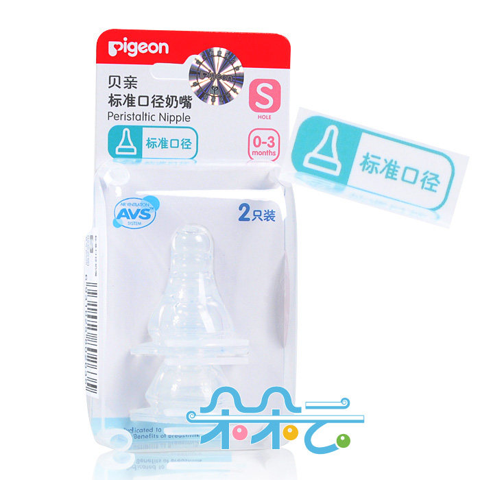 【朵朵云四金冠】贝亲母乳实感标准口径硅胶奶嘴（S）两个装BA283545