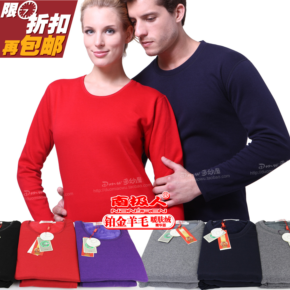 包邮!专柜正品南极人保暖内衣套装加绒加厚铂