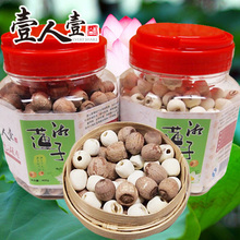 正宗寸三莲罐装516g 湖南湘莲 磨皮白莲子 有芯红莲子 莲子包邮