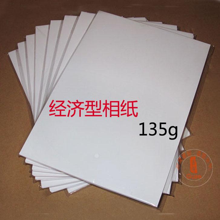 特价优质超薄型照相纸135克115克亮光彩喷相纸A3A4不卡机照片纸在类目 办公设备/耗材/相关服务, 办公用纸, 相片纸中 - 来自Buy2taobao.com提供专业的淘宝代购服务