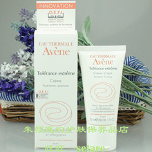 法国代购正品 Avene/雅漾舒缓特护面霜 50ml 高度敏感肌 14年2月