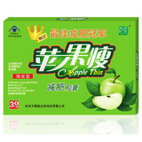 独家!快速排毒瘦身 纯天然苹果瘦胶囊 秀可见挺靓<span class=H>减肥</span><span class=H>产品</span> 30天量