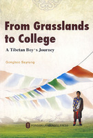 从草原到大学：一个藏族少年的故事 From Grasslands to College: