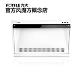 方太 CXW-189-JX18E欧式 侧吸油烟机 正品联保 新婚 脱排油烟包邮