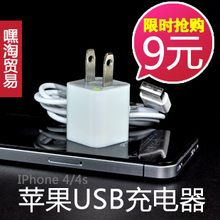 正品苹果原装绿点充电器iPhone 4 4S 3GS touch ipod加数据线批发